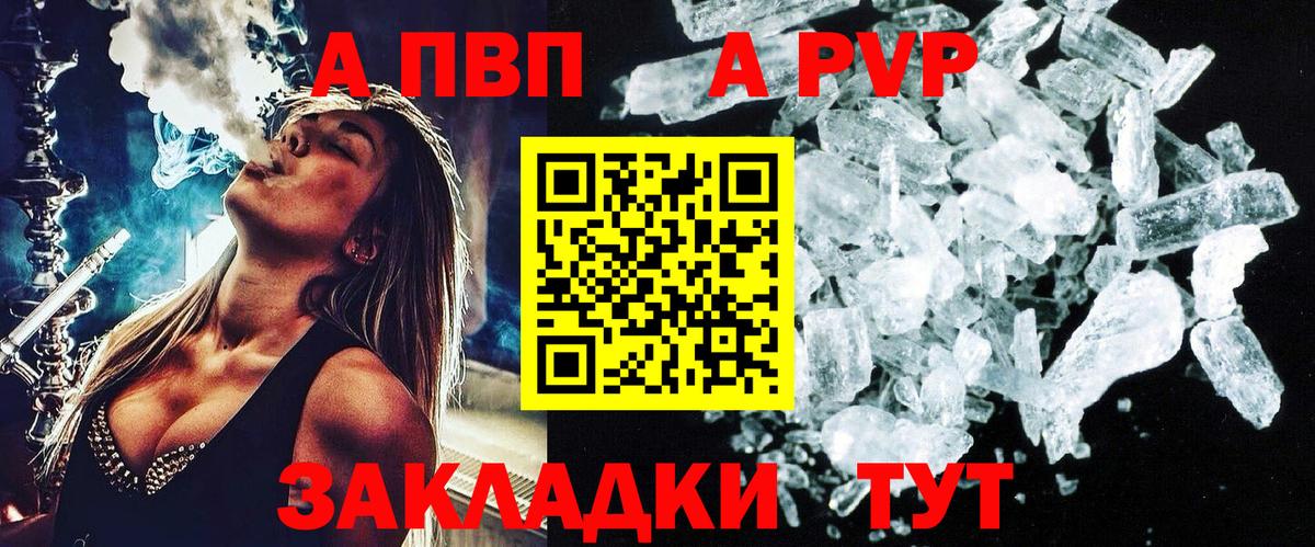 A PVP СК  Вход с VPN  А ПВП крисы CK  наркота  Борисоглебск 