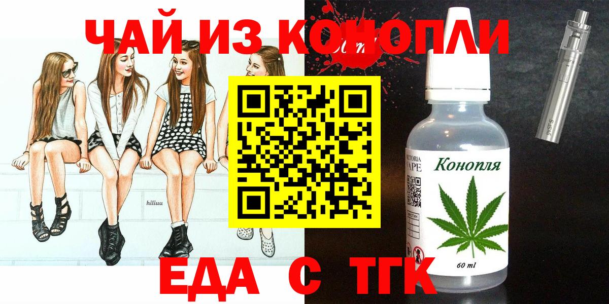 Cannafood конопля Борисоглебск