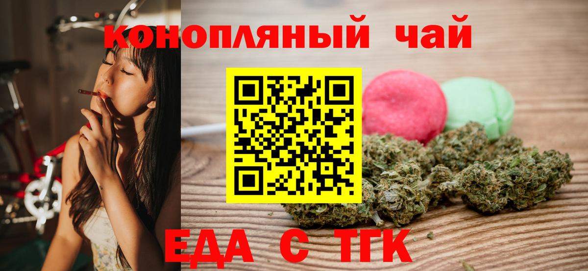 Canna-Cookies марихуана  Вход с VPN  Борисоглебск 