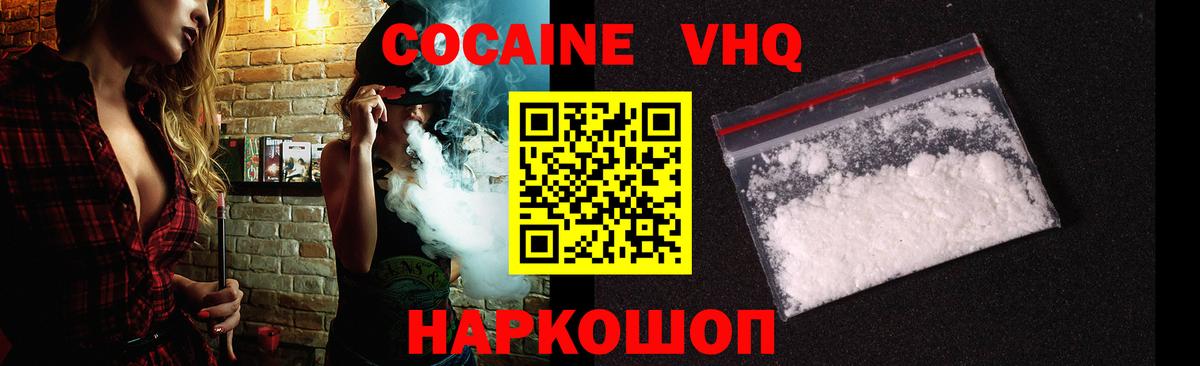 COCAIN 98%  Кокаин 98%  Борисоглебск  Cocaine  Вход с VPN 