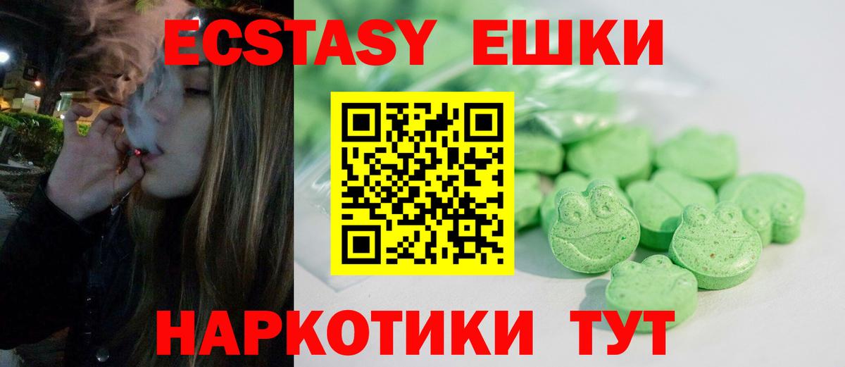 ЭКСТАЗИ MDMA Борисоглебск