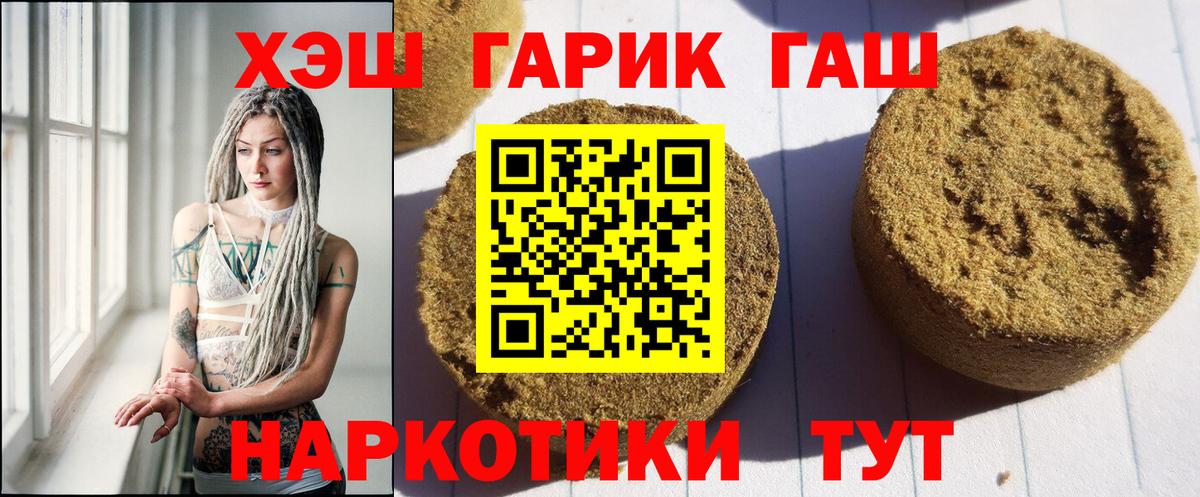 Гашиш  ГАШИШ индика сатива  ГАШ Изолятор  Вход с VPN  Борисоглебск 