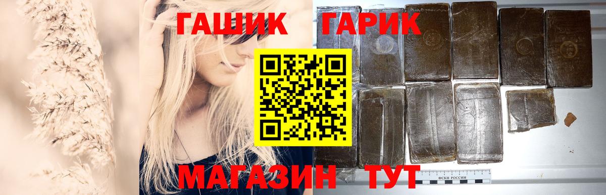 ГАШ VHQ Борисоглебск