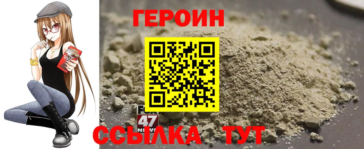 Борисоглебск  ГЕРОИН герыч  Вход с VPN 