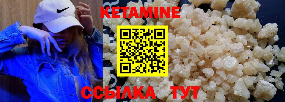 Кетамин VHQ  Вход с VPN  shop наркотические препараты  Борисоглебск  Кетамин ketamine 