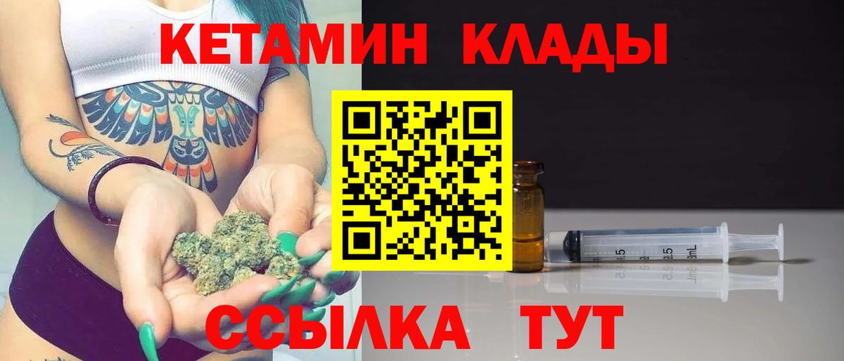 Кетамин ketamine Борисоглебск