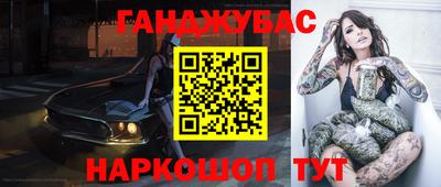 гидра Наро-Фоминск