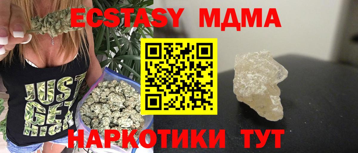 MDMA crystal  Вход с VPN  Борисоглебск  MDMA молли 