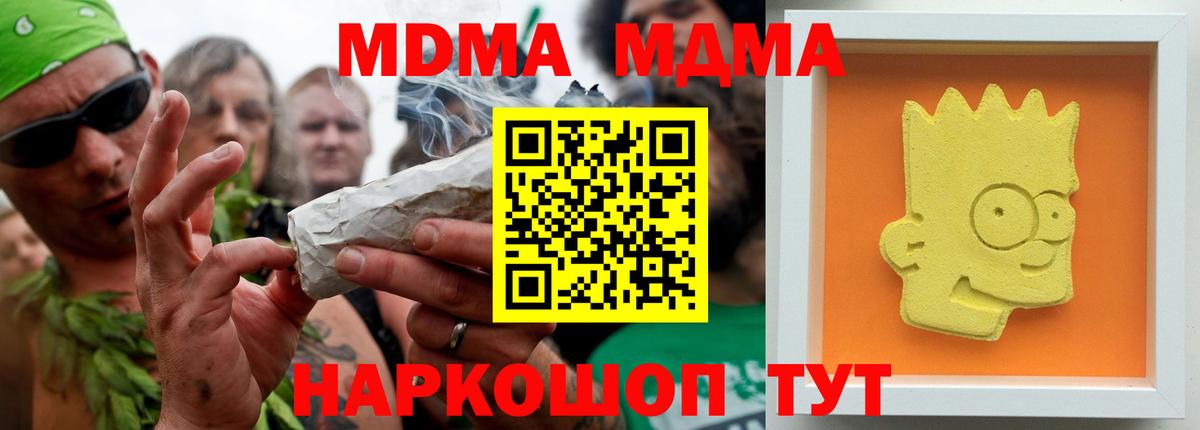 МДМА кристаллы Борисоглебск