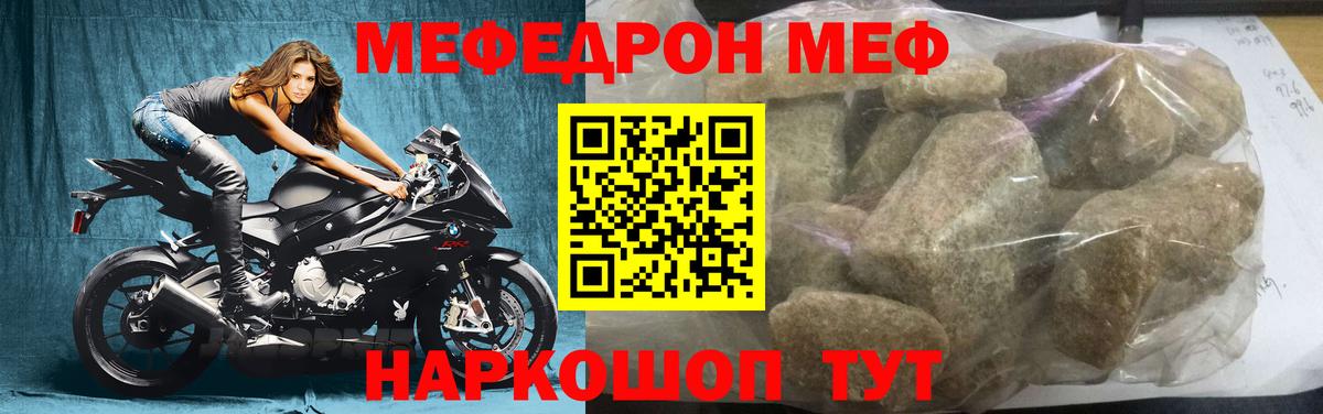 МЕФ мука Борисоглебск