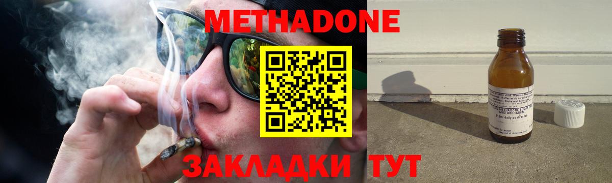 МЕТАДОН мёд Борисоглебск