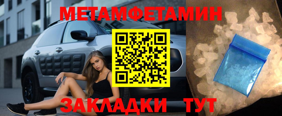 МЕТАМФЕТАМИН витя Борисоглебск